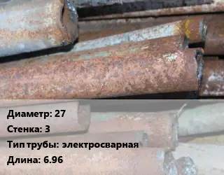 Труба БУ 27х3 электросварная 6.96